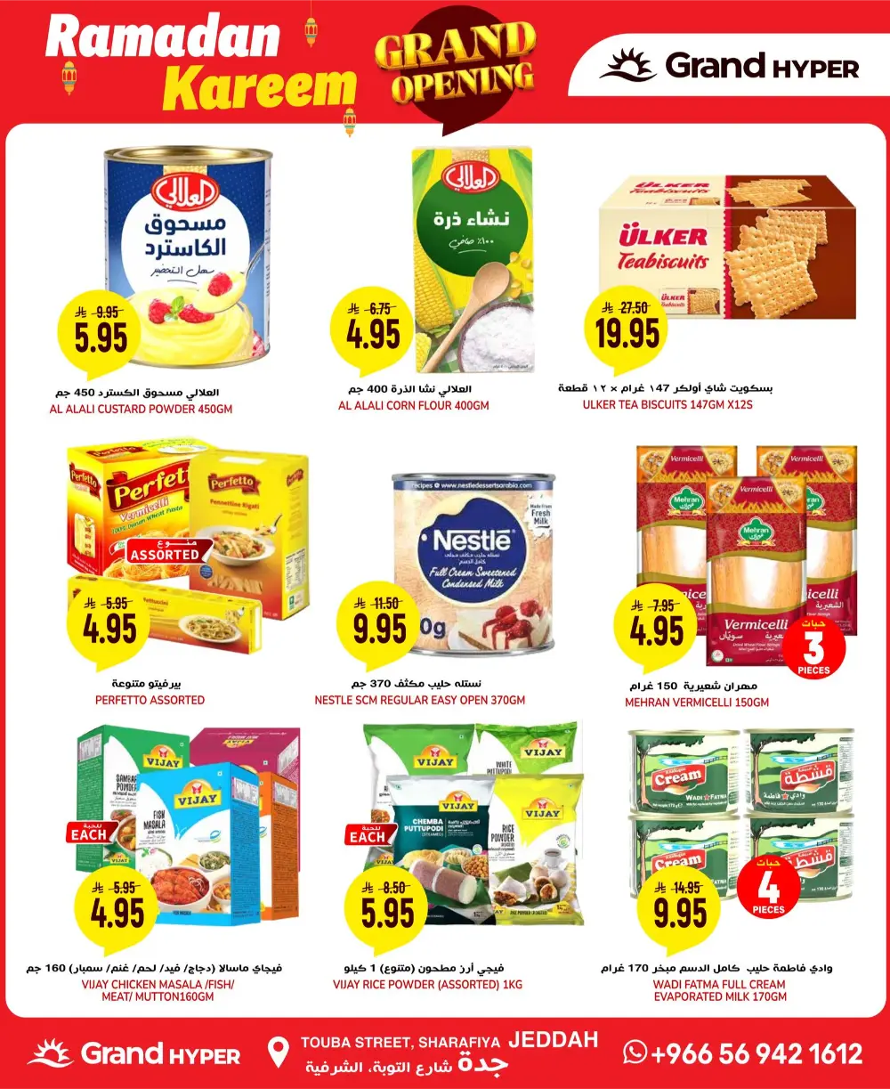 Ramadan Grand Opening Deals & Offers 2026