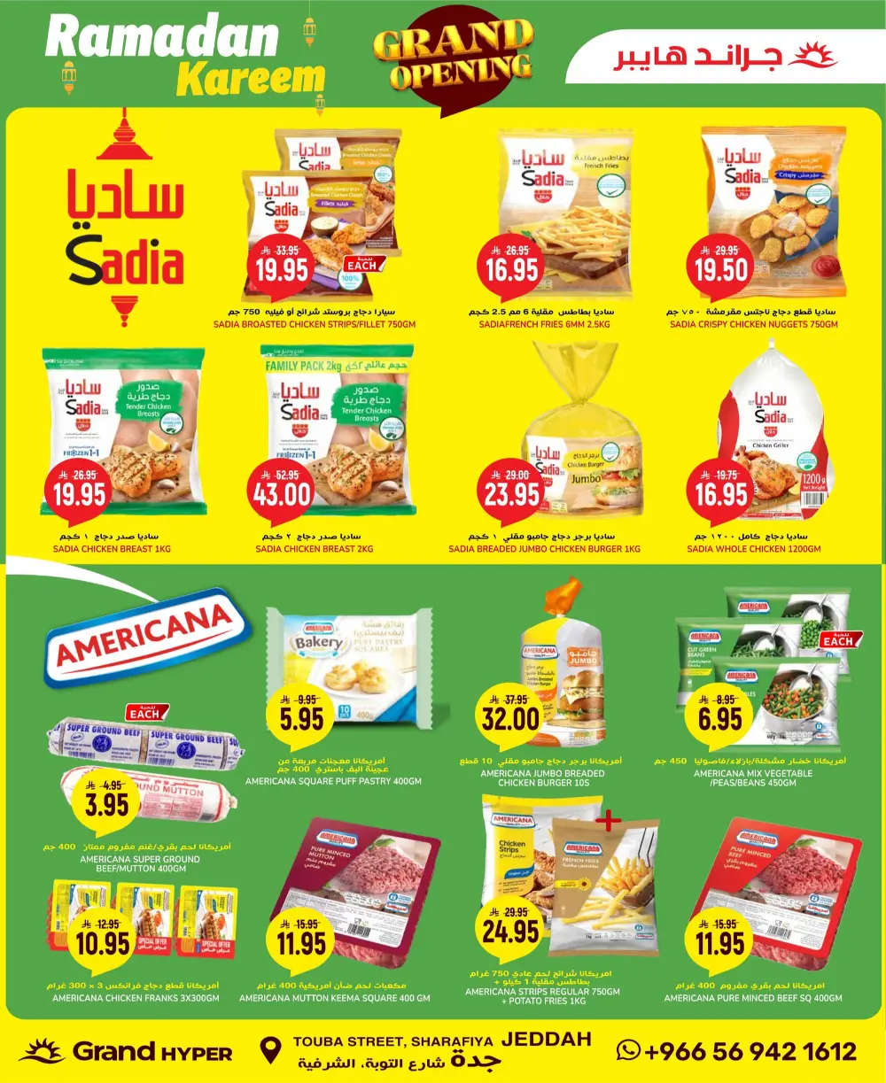 Ramadan Grand Opening Deals & Offers 2026
