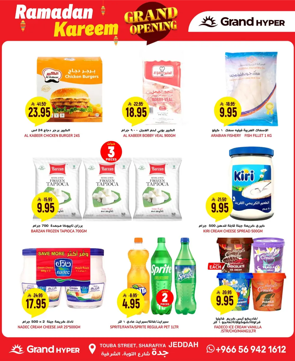 Ramadan Grand Opening Deals & Offers 2026
