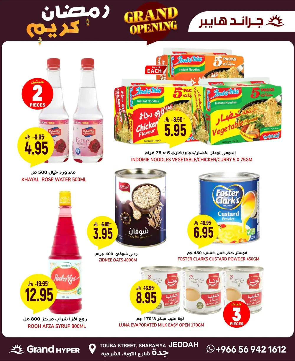 Ramadan Grand Opening Deals & Offers 2026