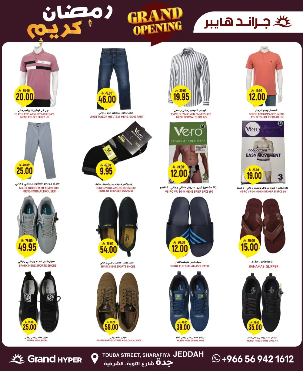 Ramadan Grand Opening Deals & Offers 2026