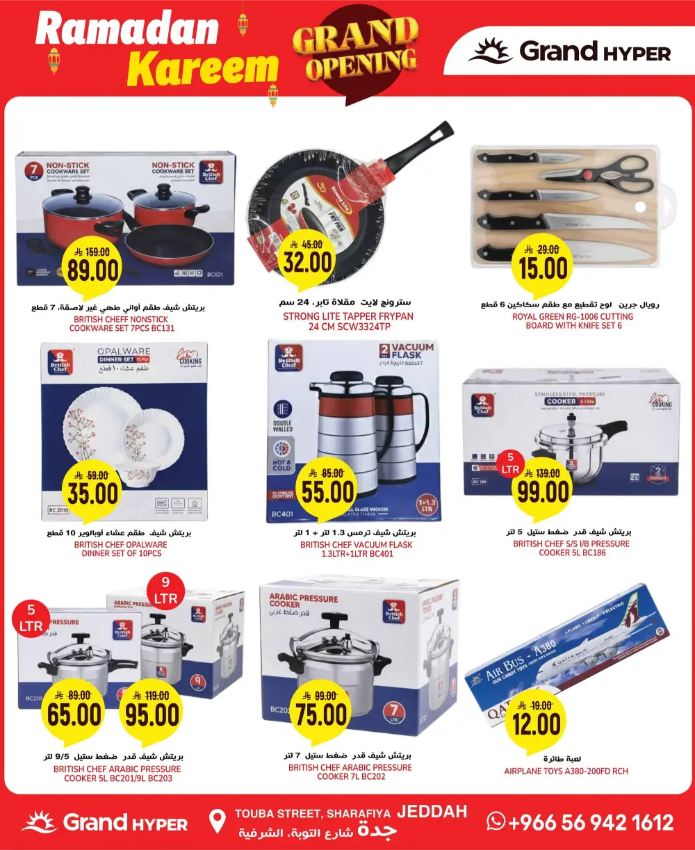 Ramadan Grand Opening Deals & Offers 2026