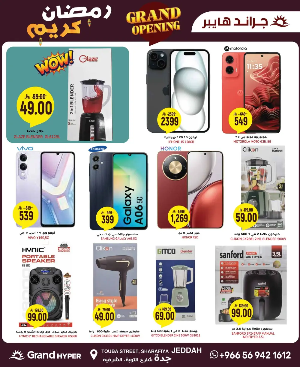 Ramadan Grand Opening Deals & Offers 2026