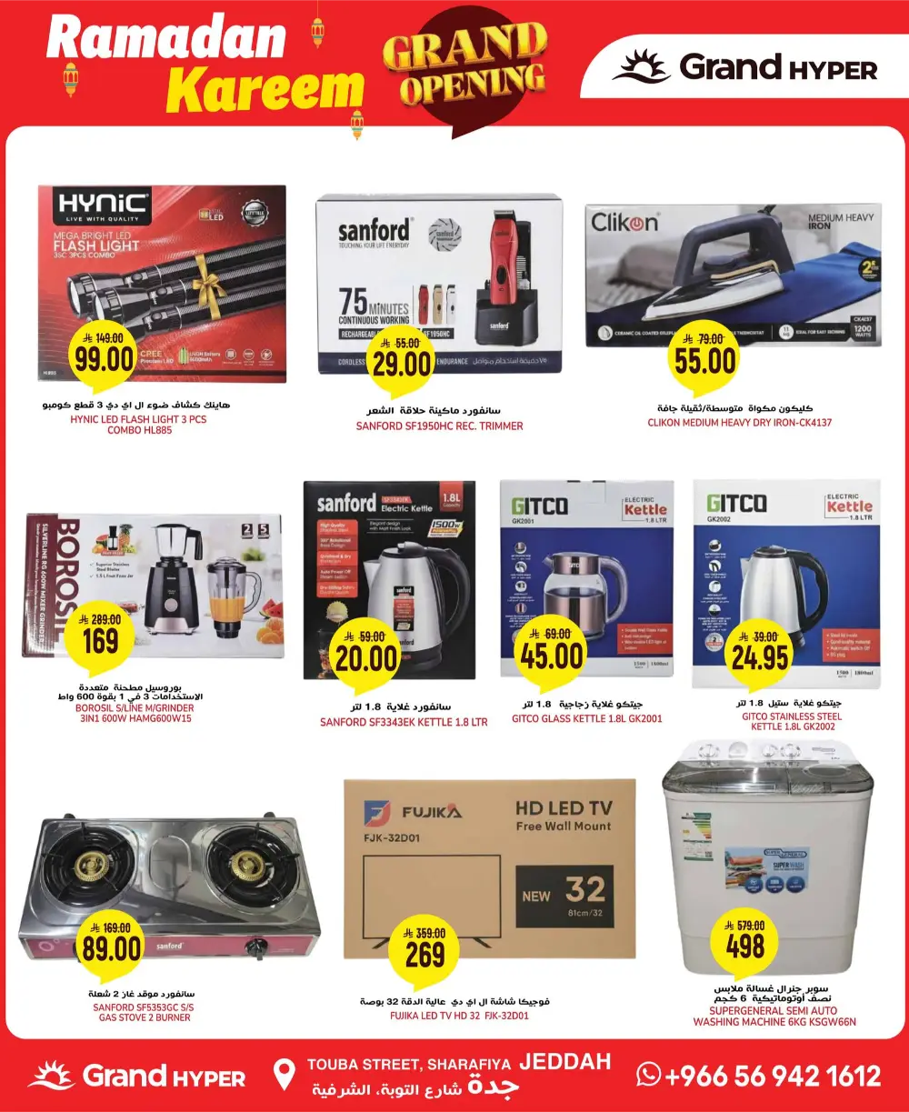 Ramadan Grand Opening Deals & Offers 2026