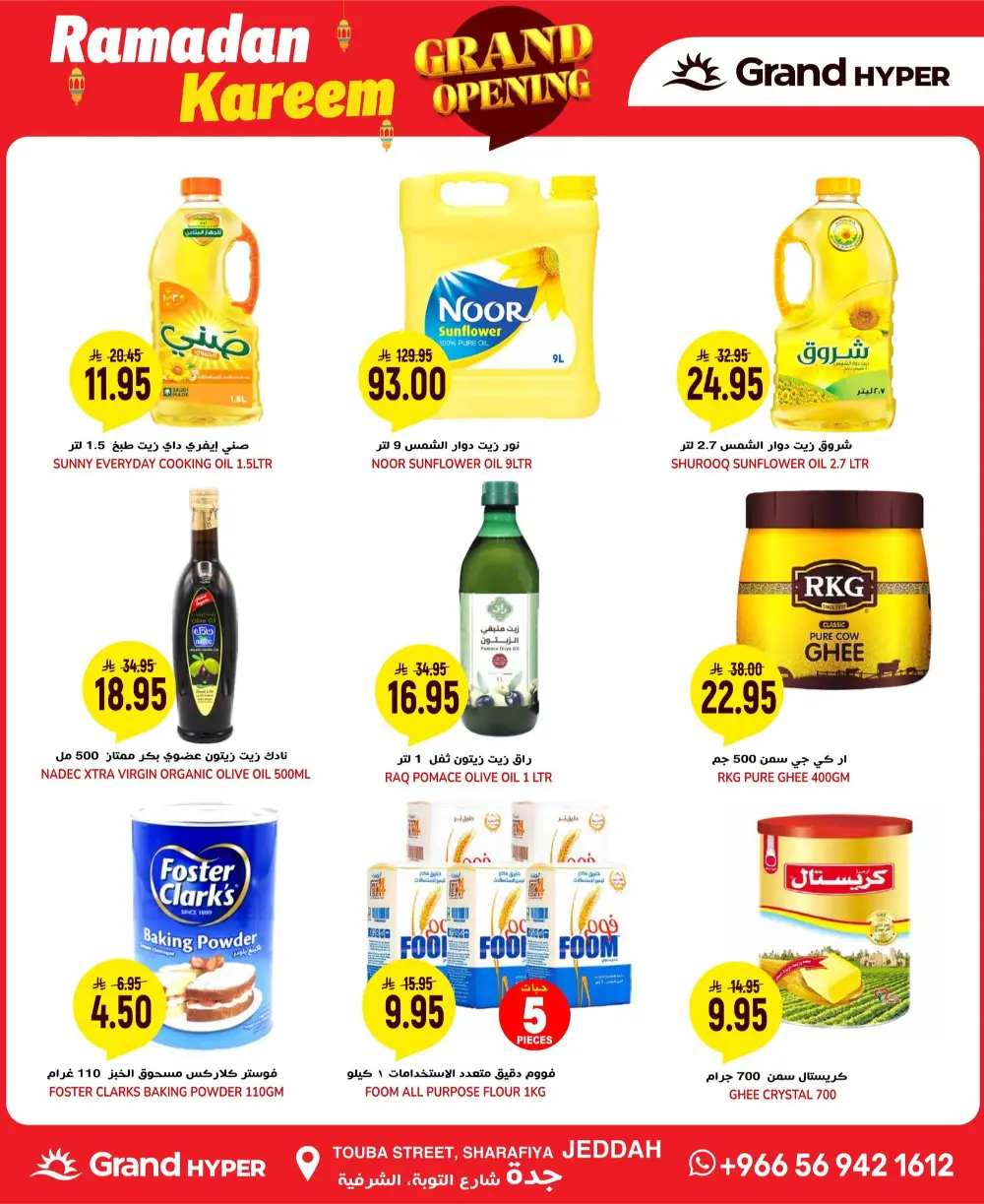 Ramadan Grand Opening Deals & Offers 2026