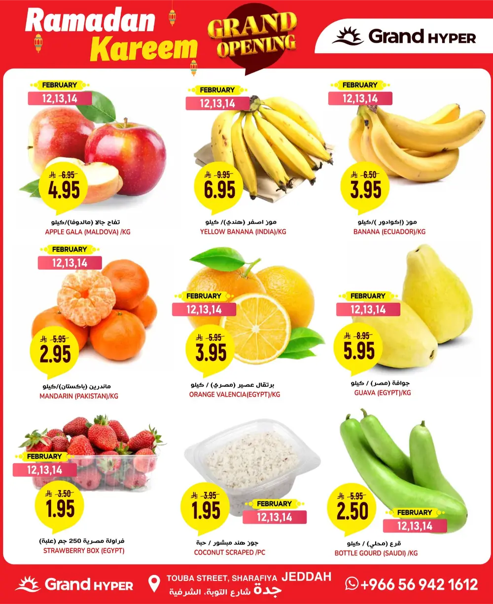 Ramadan Grand Opening Deals & Offers 2026