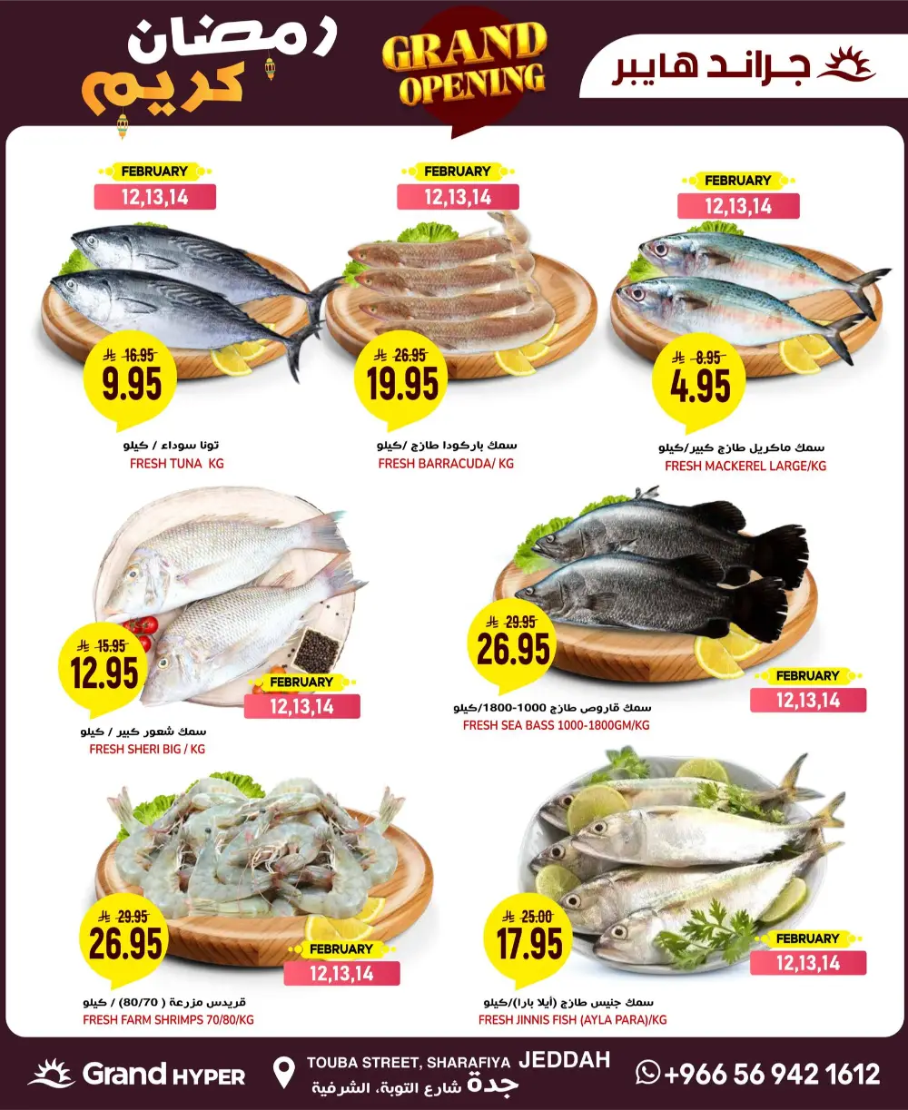 Ramadan Grand Opening Deals & Offers 2026