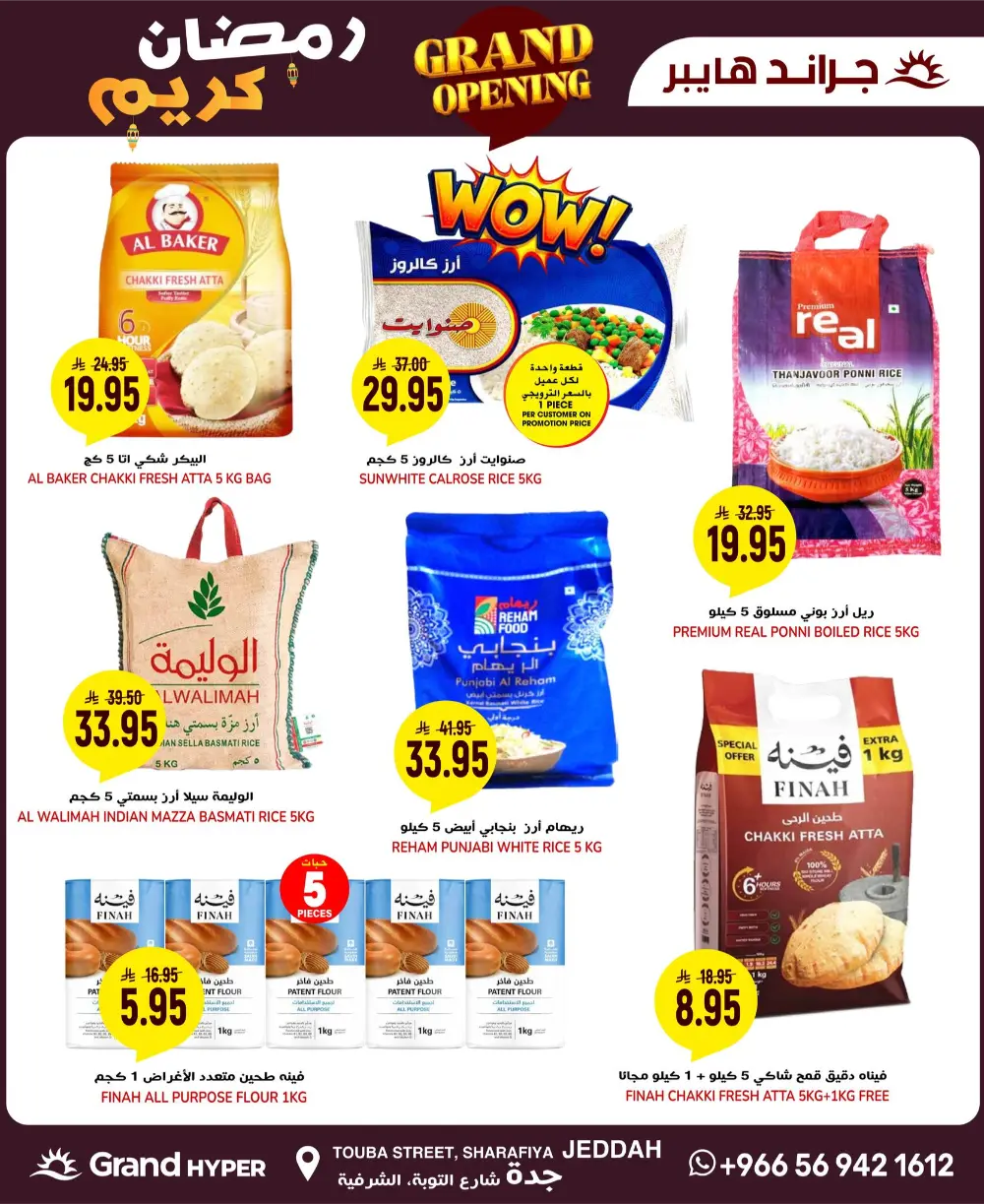 Ramadan Grand Opening Deals & Offers 2026