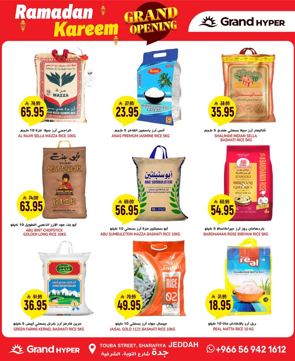 Ramadan Grand Opening Deals & Offers 2026