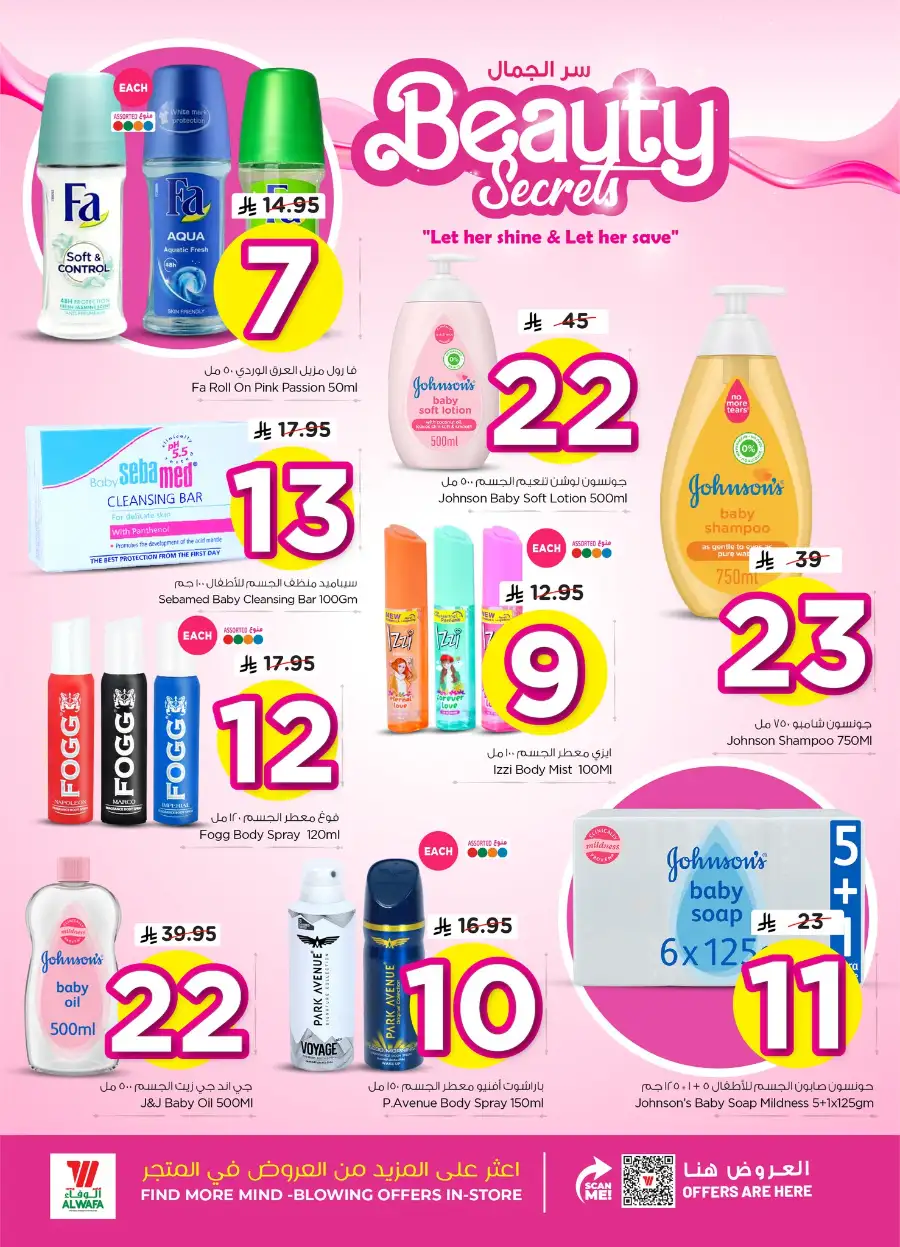 Skincare & Beauty Offers Feb 14-21
