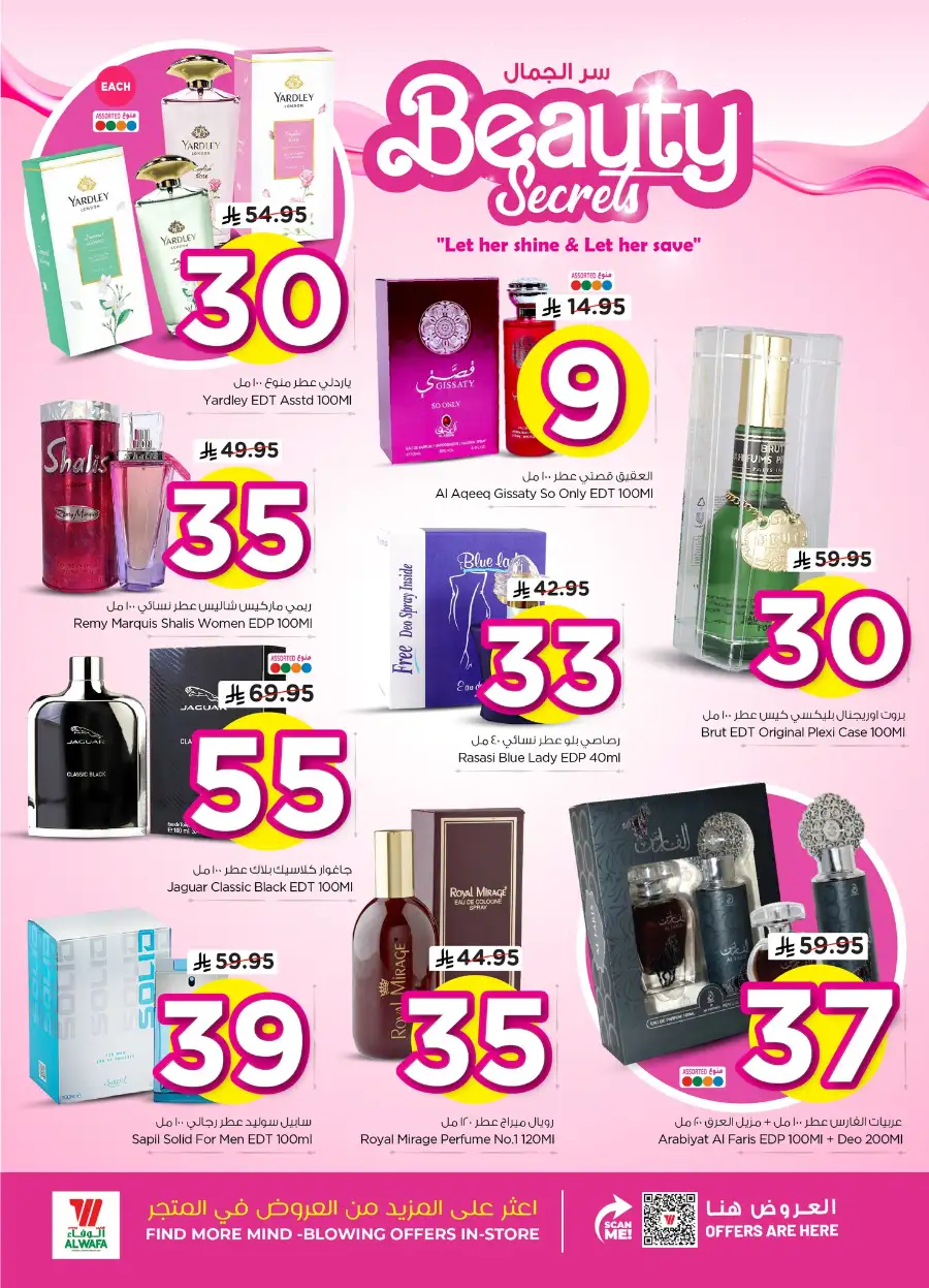 Skincare & Beauty Offers Feb 14-21