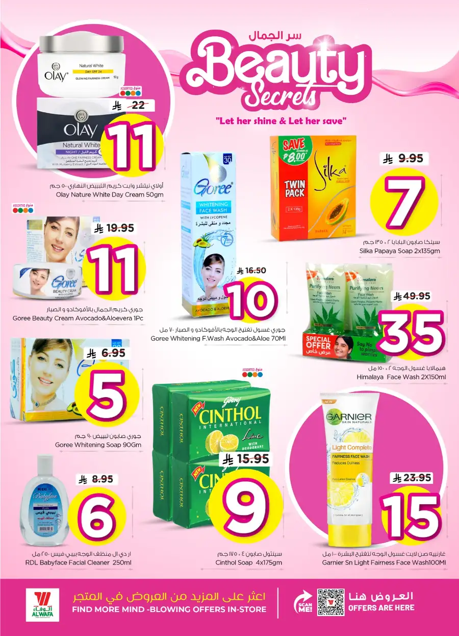 Skincare & Beauty Offers Feb 14-21