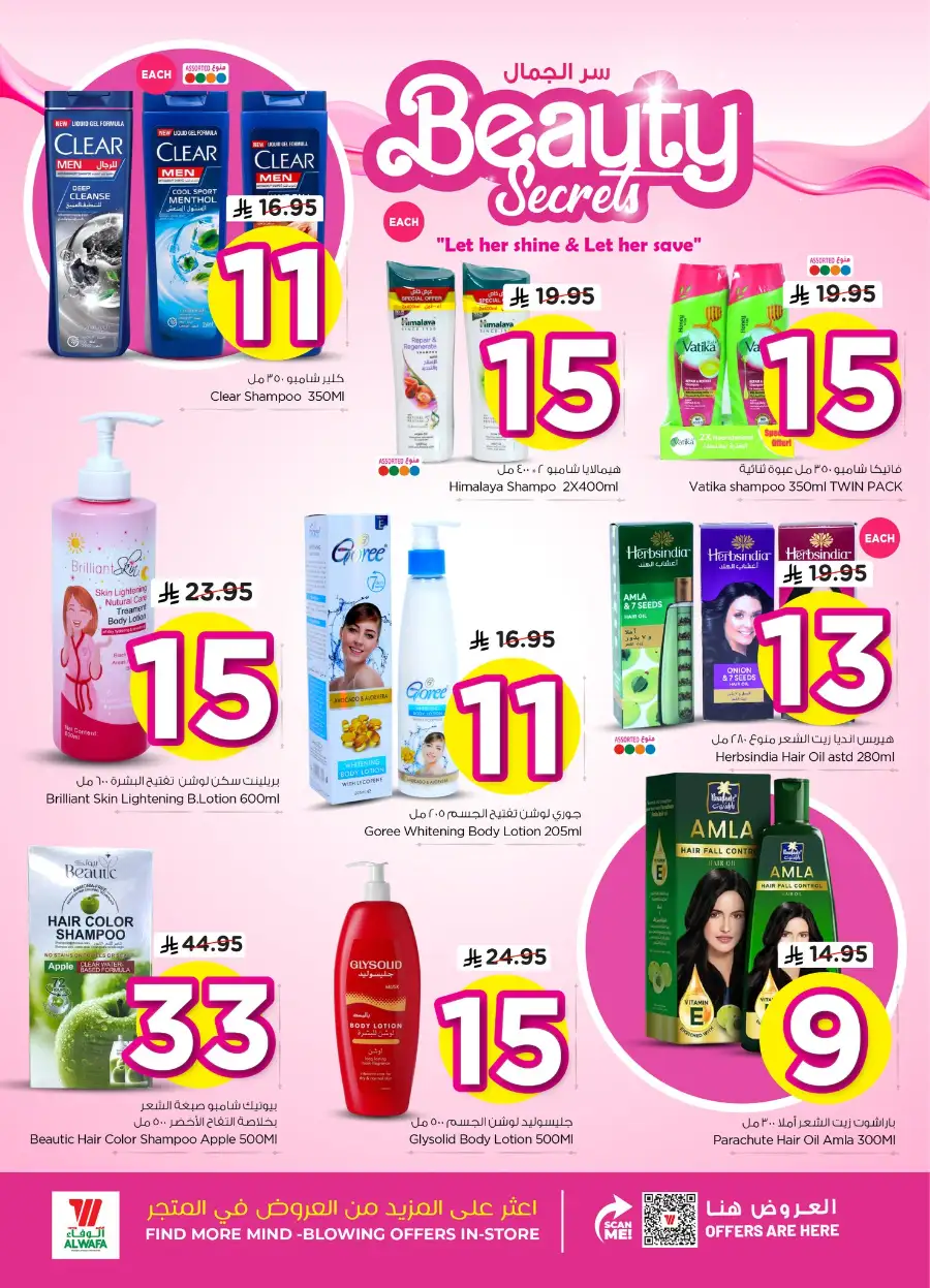 Skincare & Beauty Offers Feb 14-21