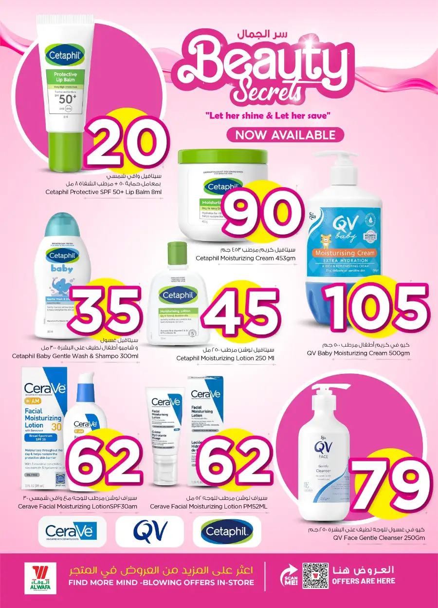 Skincare & Beauty Offers Feb 14-21