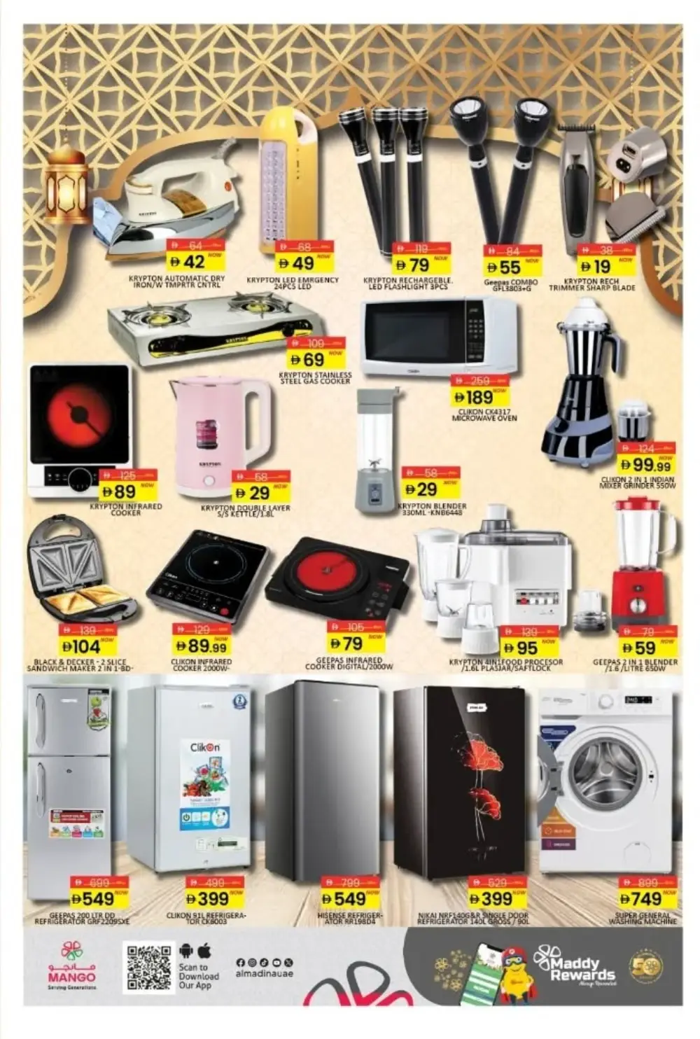 DIP 2 | Ramadan Savings & Electronics Offers 2026