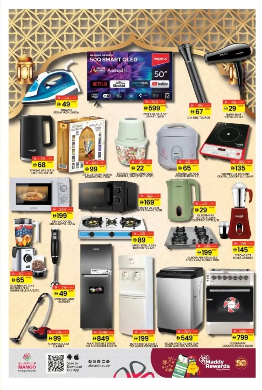 DIP 2 | Ramadan Savings & Electronics Offers 2026