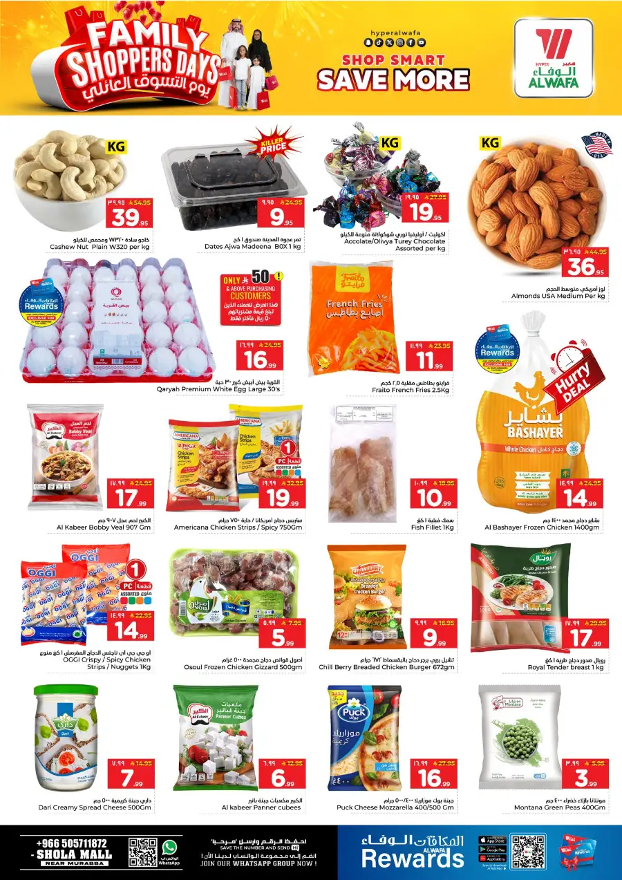 Shola Mall | Family Shoppers Days Deals & Offers