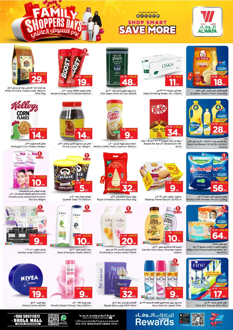 Shola Mall | Family Shoppers Days Deals & Offers