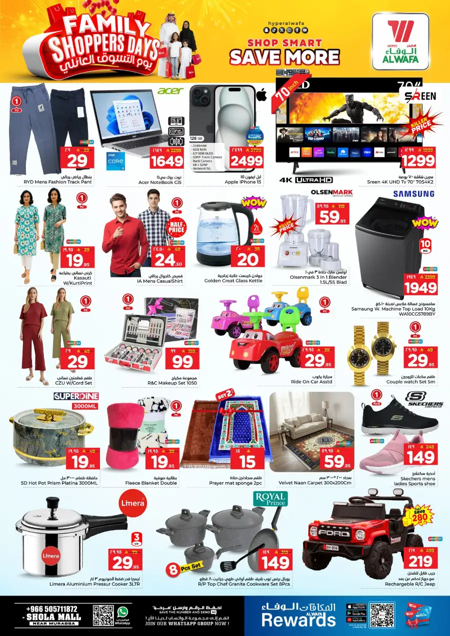Shola Mall | Family Shoppers Days Deals & Offers