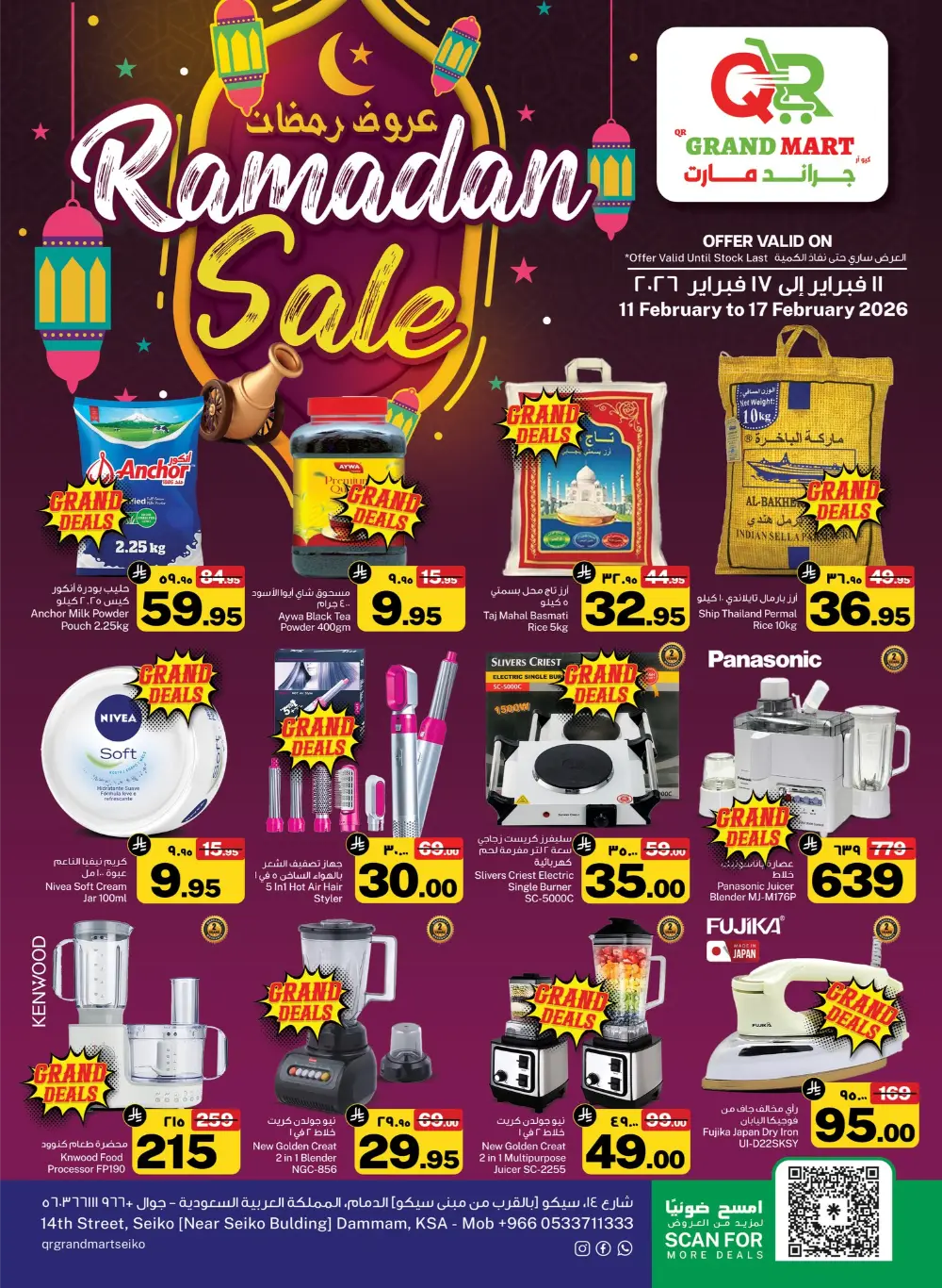 Ramadan Offers