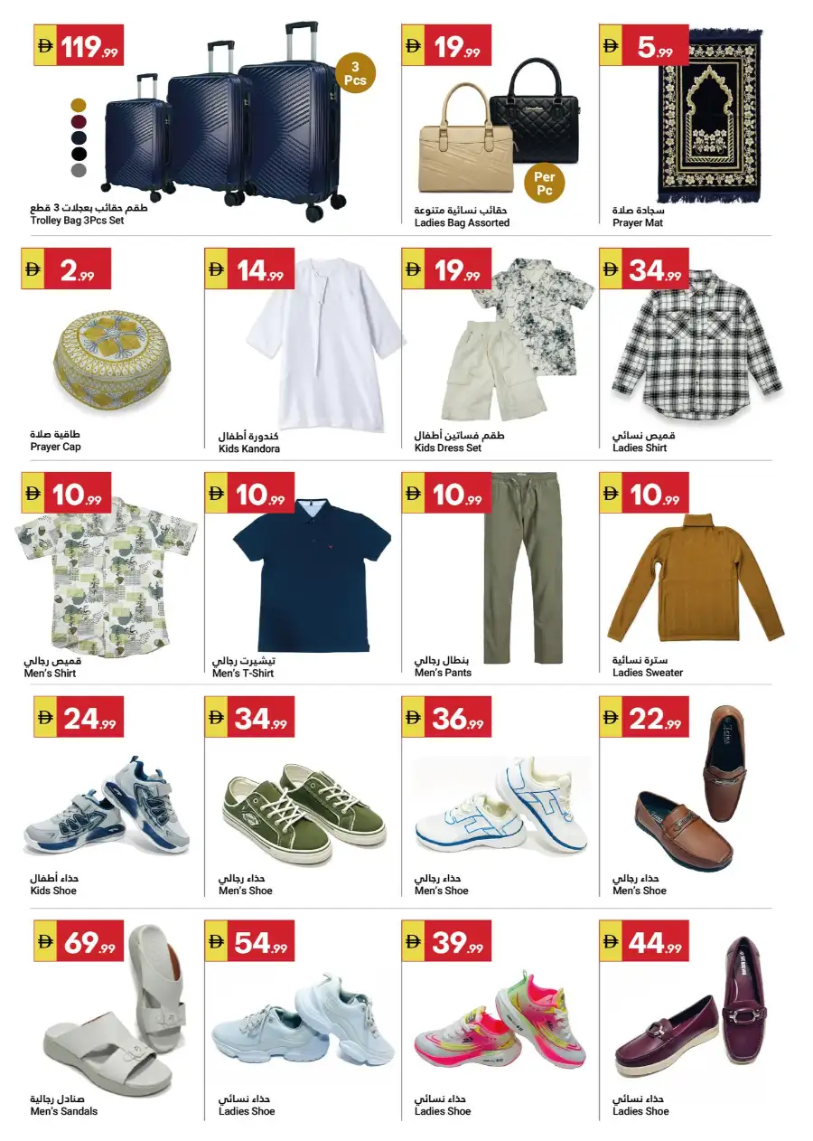 Ramadan & Anniversary Sale 2026