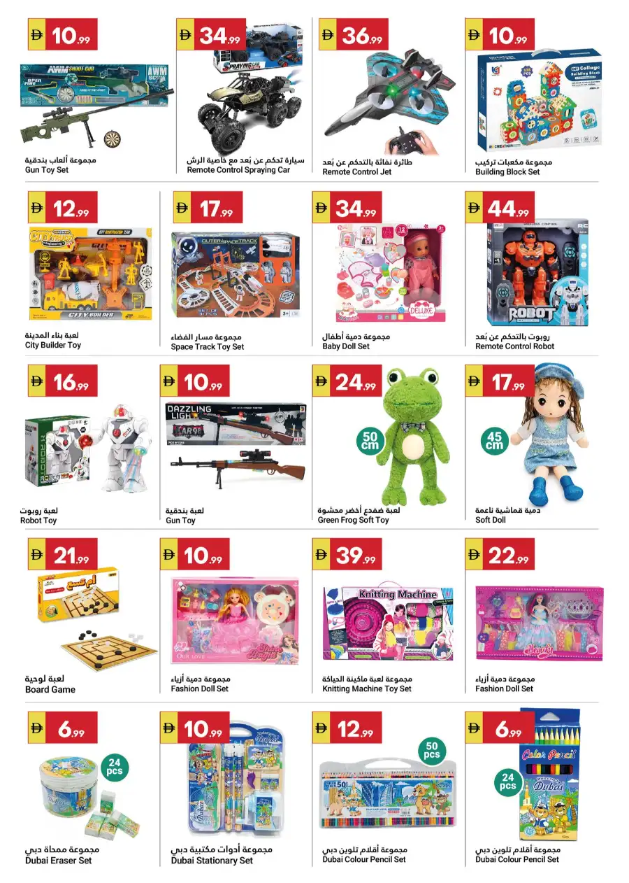 Ramadan & Anniversary Sale 2026