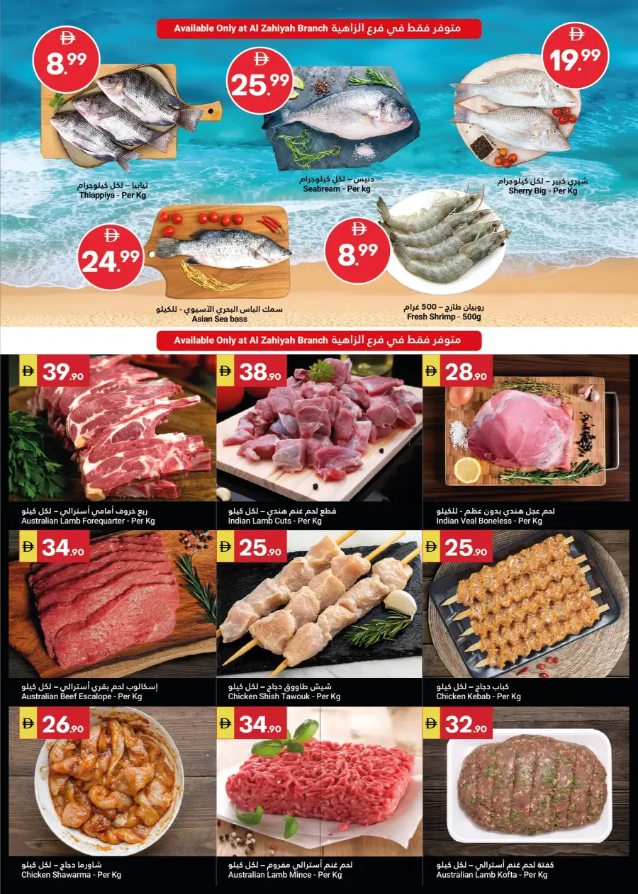 Ramadan & Anniversary Sale 2026