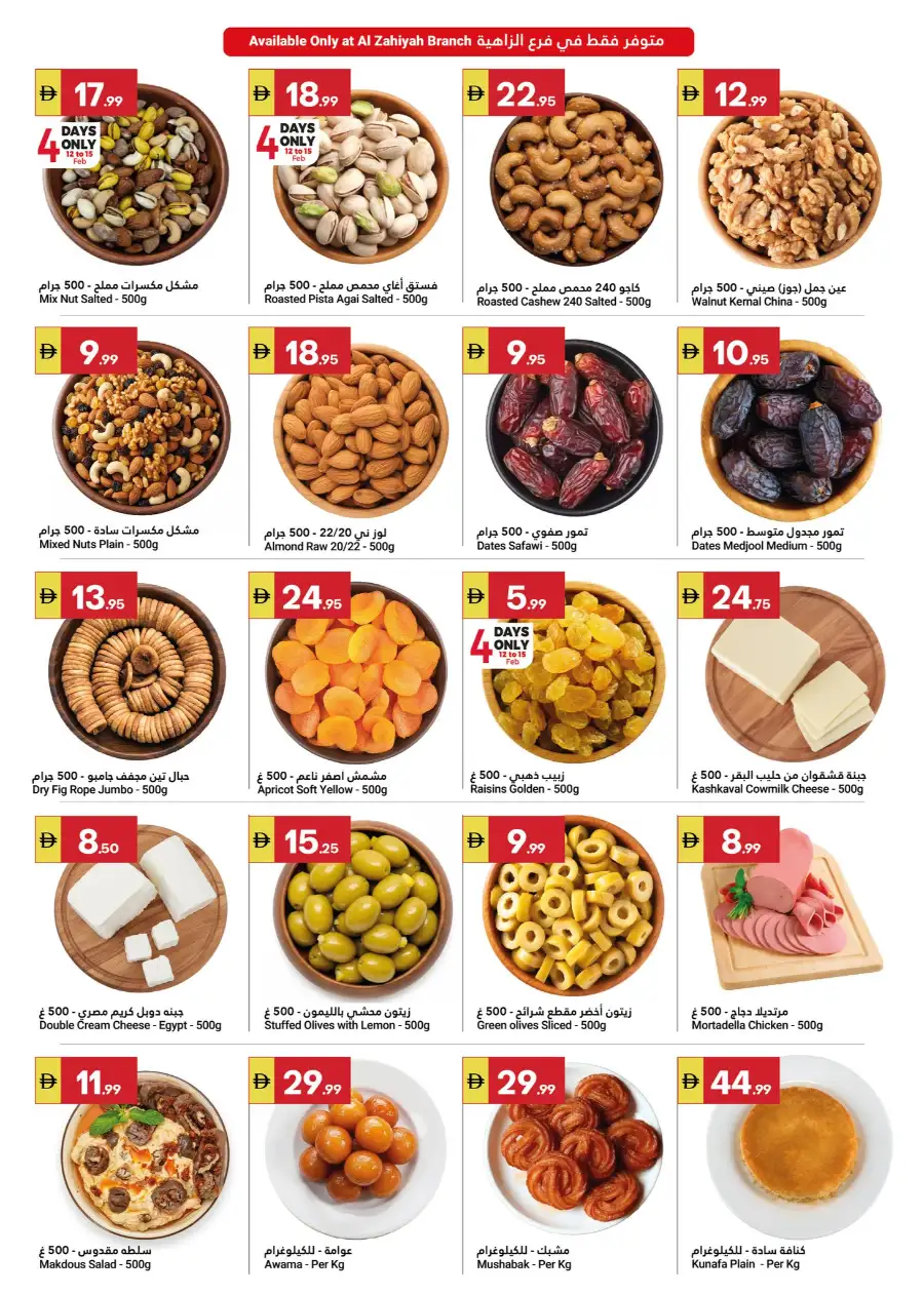 Ramadan & Anniversary Sale 2026