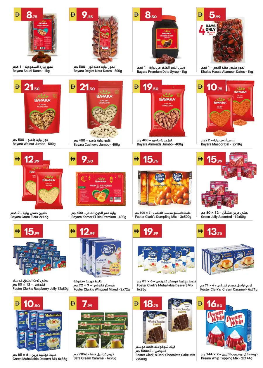 Ramadan & Anniversary Sale 2026