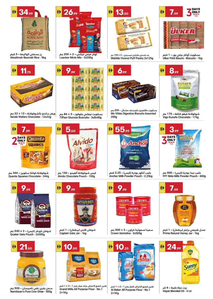 Ramadan & Anniversary Sale 2026