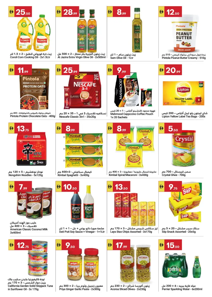 Ramadan & Anniversary Sale 2026