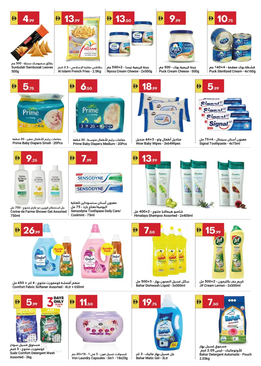 Ramadan & Anniversary Sale 2026