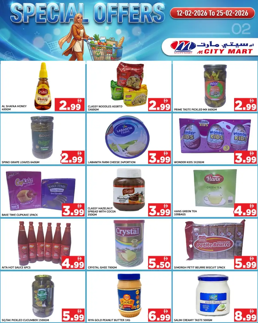 Special Offers from 1 AED | Grocery & Fashion Deals