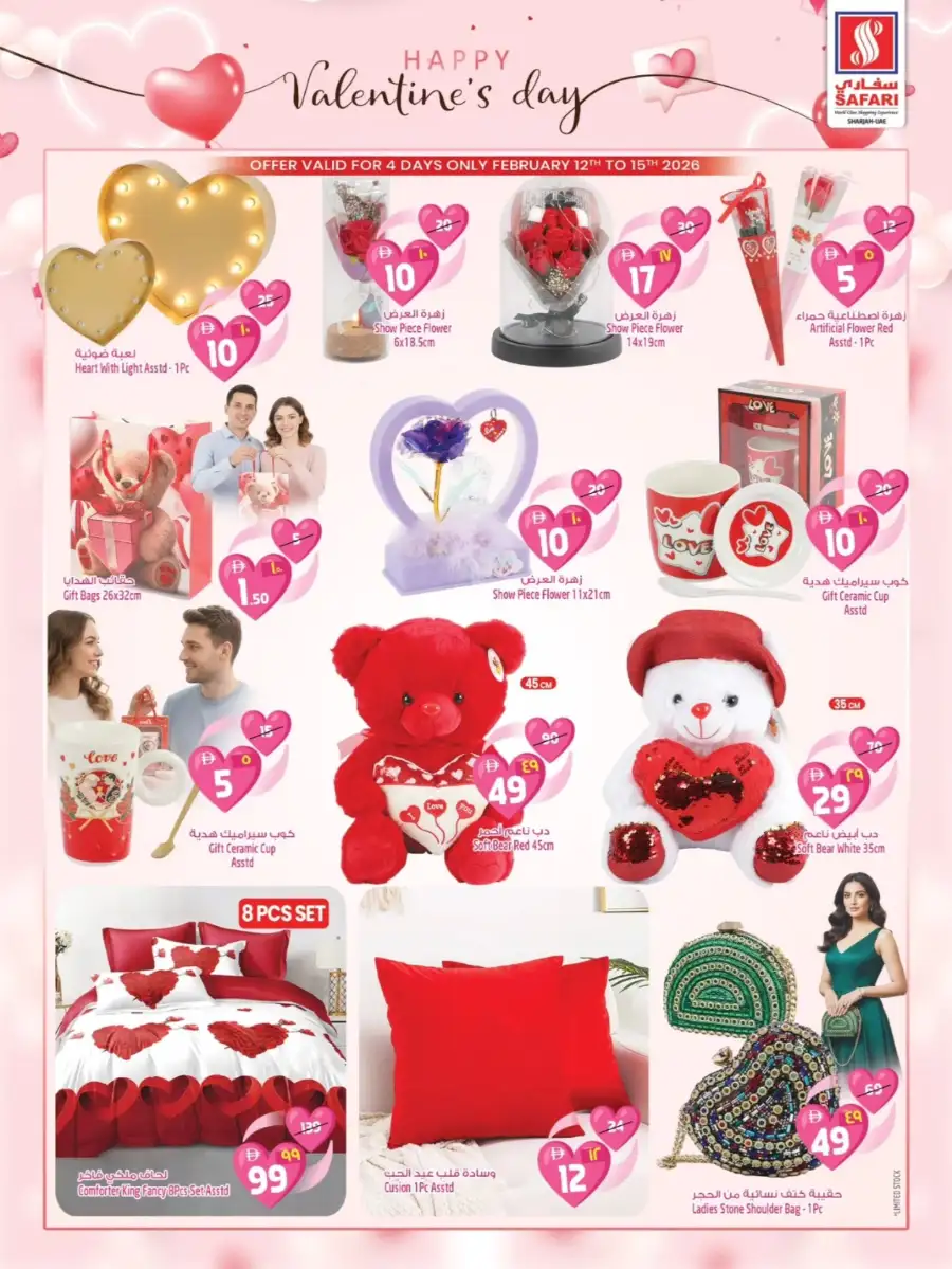 Valentine's Day Cake & Chocolate Offers 2026