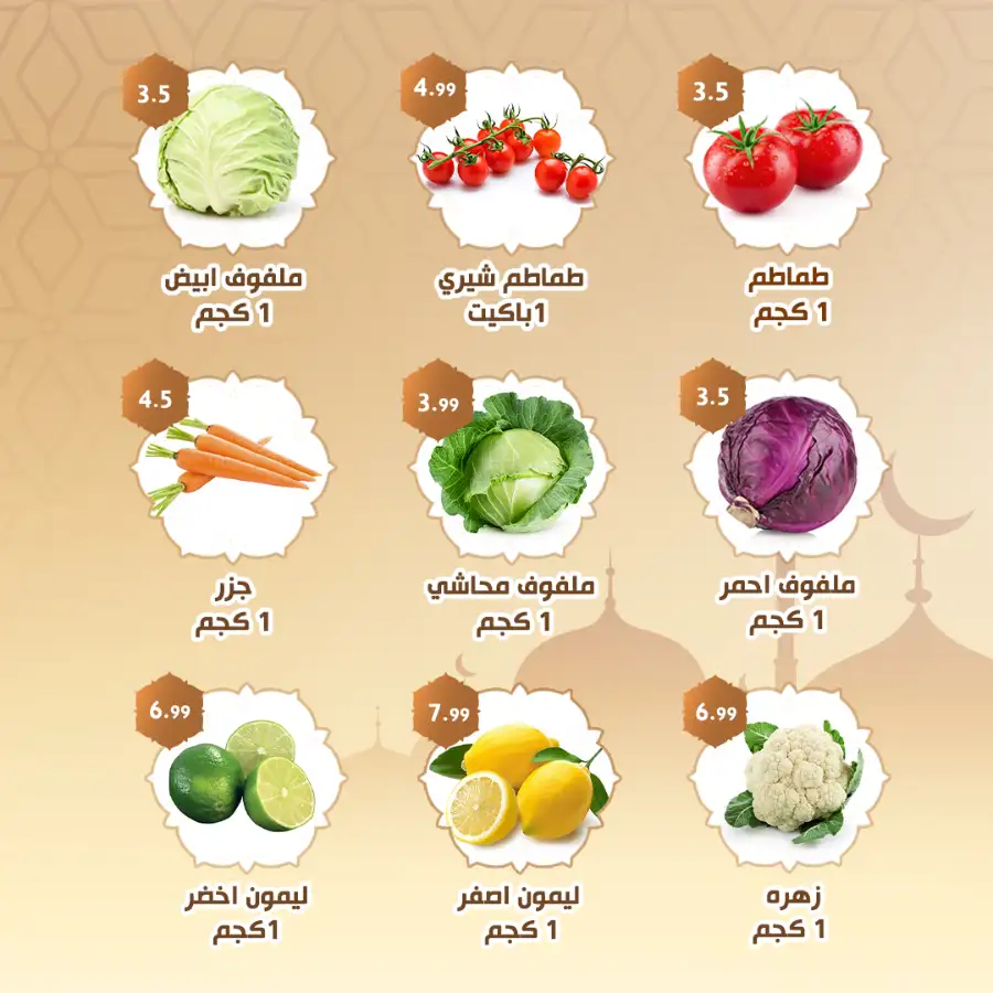 Ramadan Offers & Egyptian Food Specials 2026