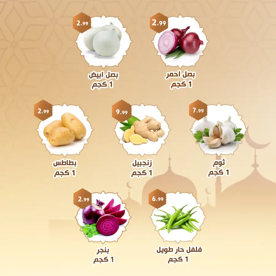 Ramadan Offers & Egyptian Food Specials 2026