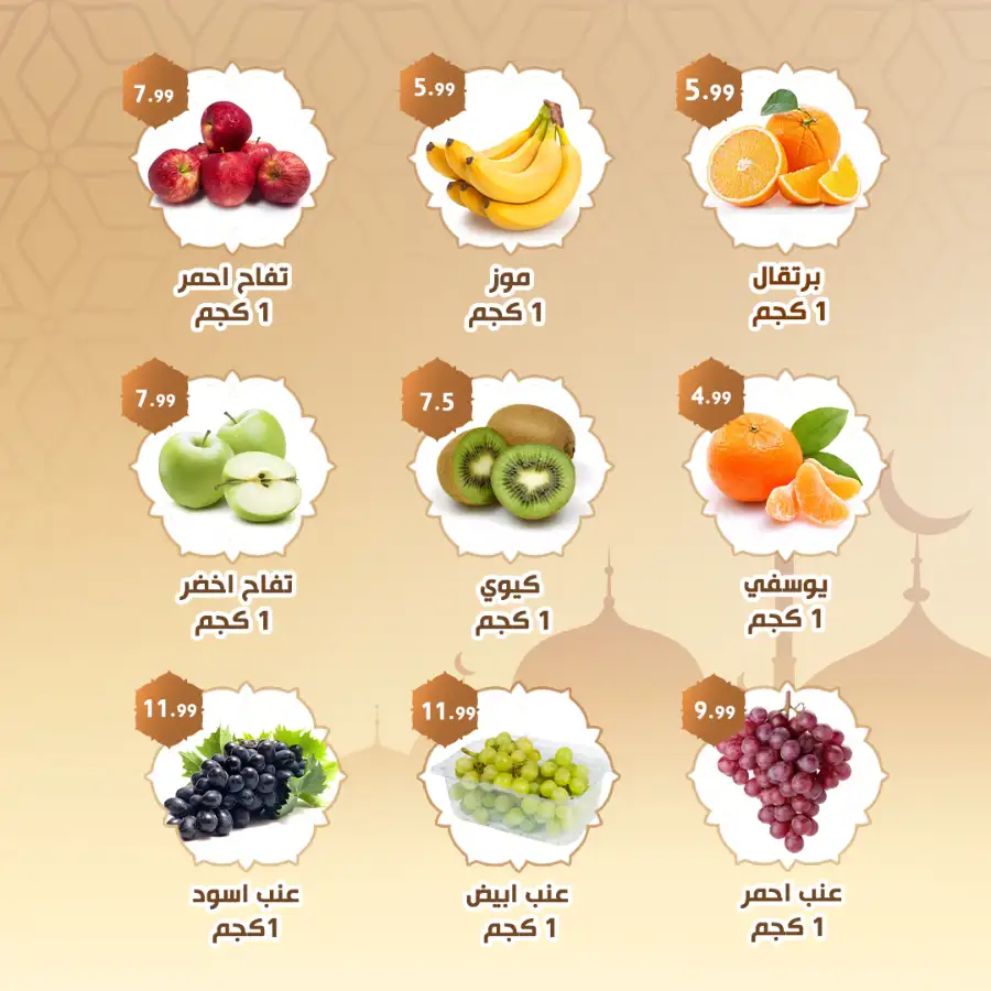 Ramadan Offers & Egyptian Food Specials 2026