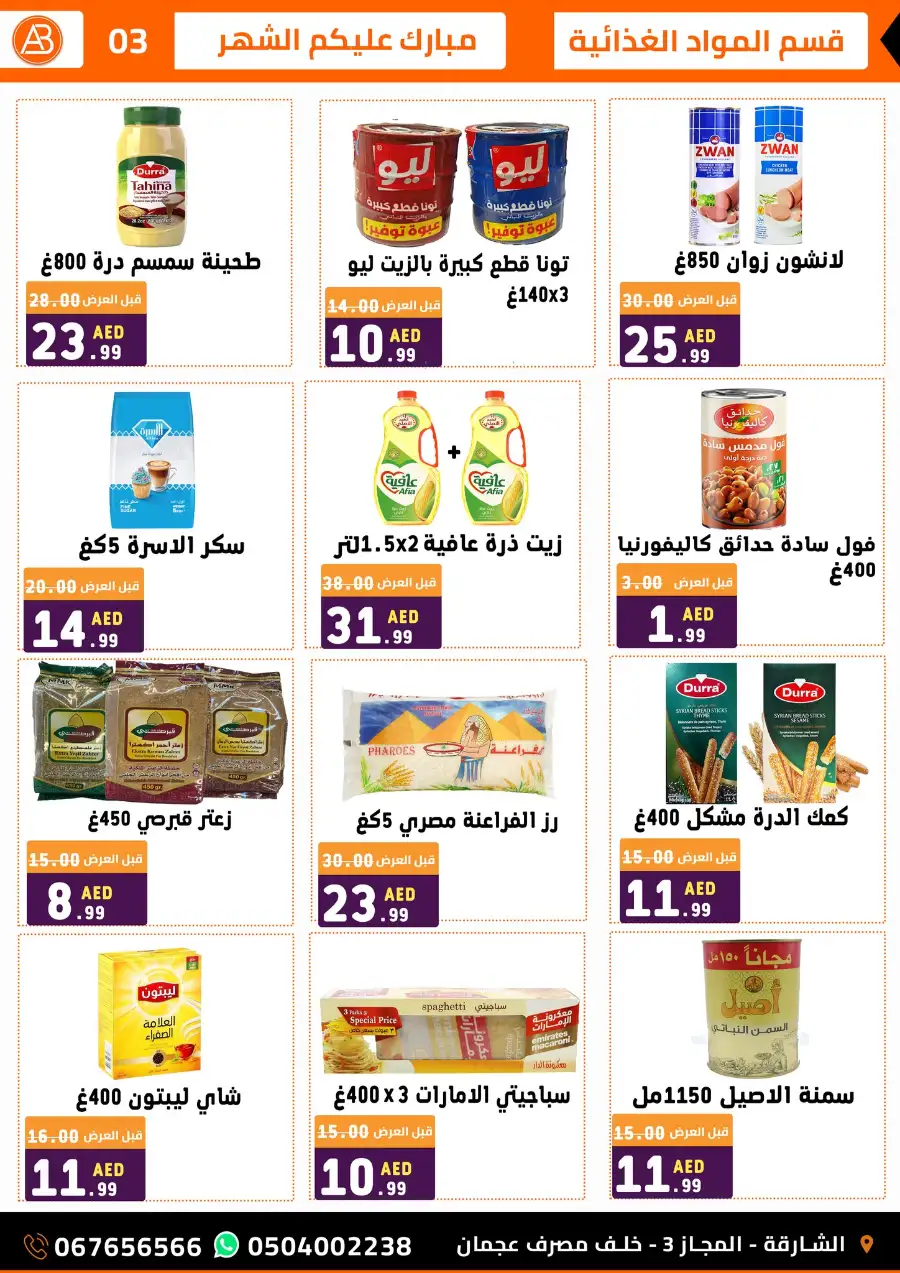 Ramadan Grocery Offers & Weekend Deals