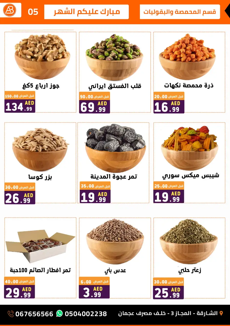 Ramadan Grocery Offers & Weekend Deals
