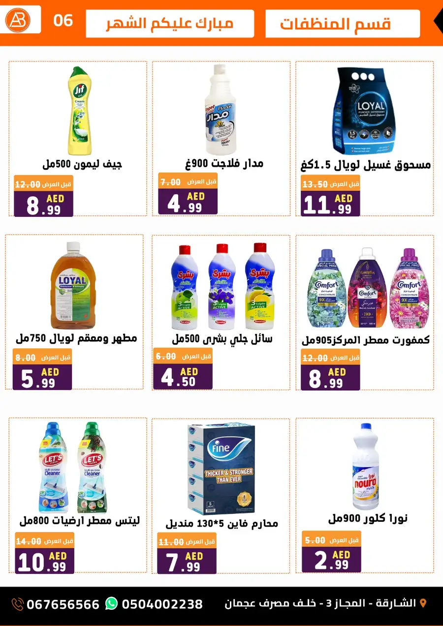 Ramadan Grocery Offers & Weekend Deals