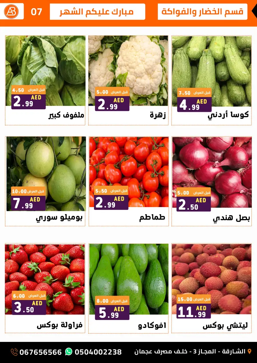 Ramadan Grocery Offers & Weekend Deals