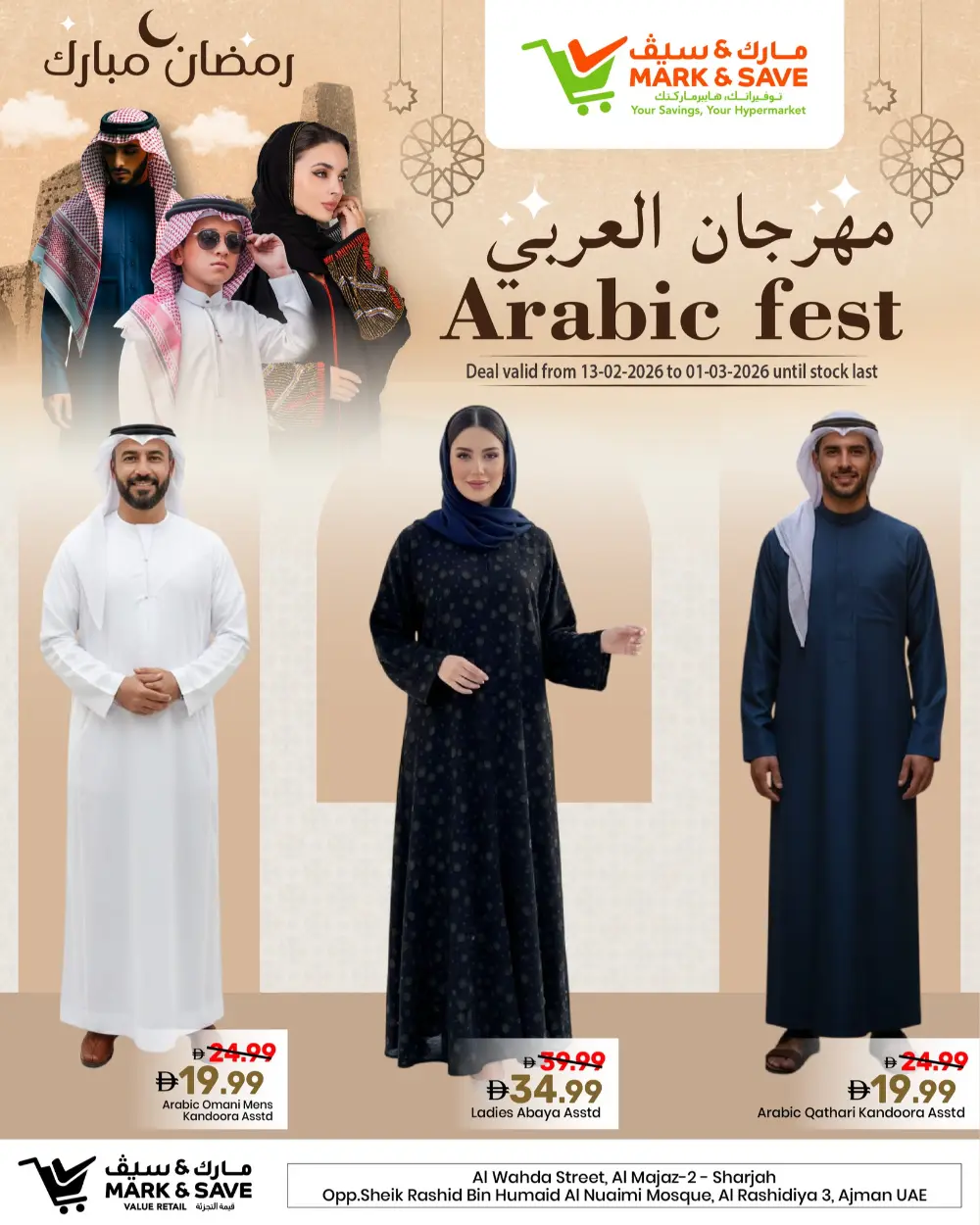 Al Wahda | Arabic Fest Ramadan Sale 2026