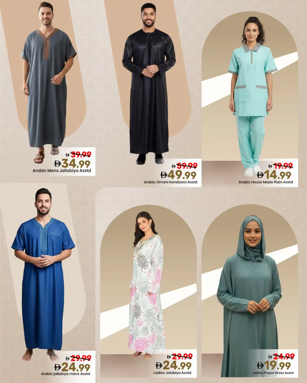 Al Wahda | Arabic Fest Ramadan Sale 2026