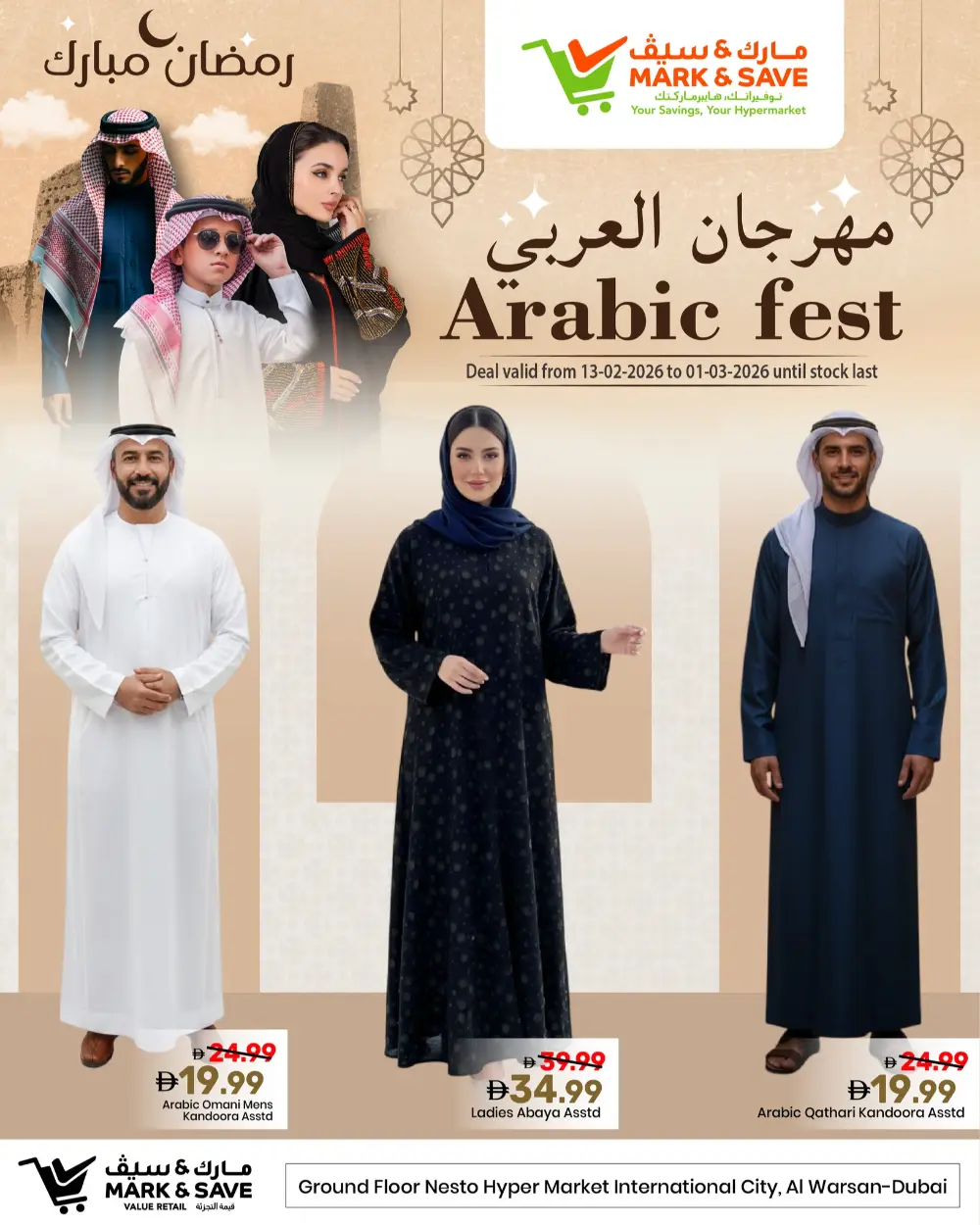 Al Warsan | Arabic Fest & Ramadan Deals 2026