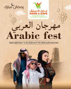 Mussafah | Arabic Fest & Ramadan Deals 2026 In Mark & Save Abu Dhabi