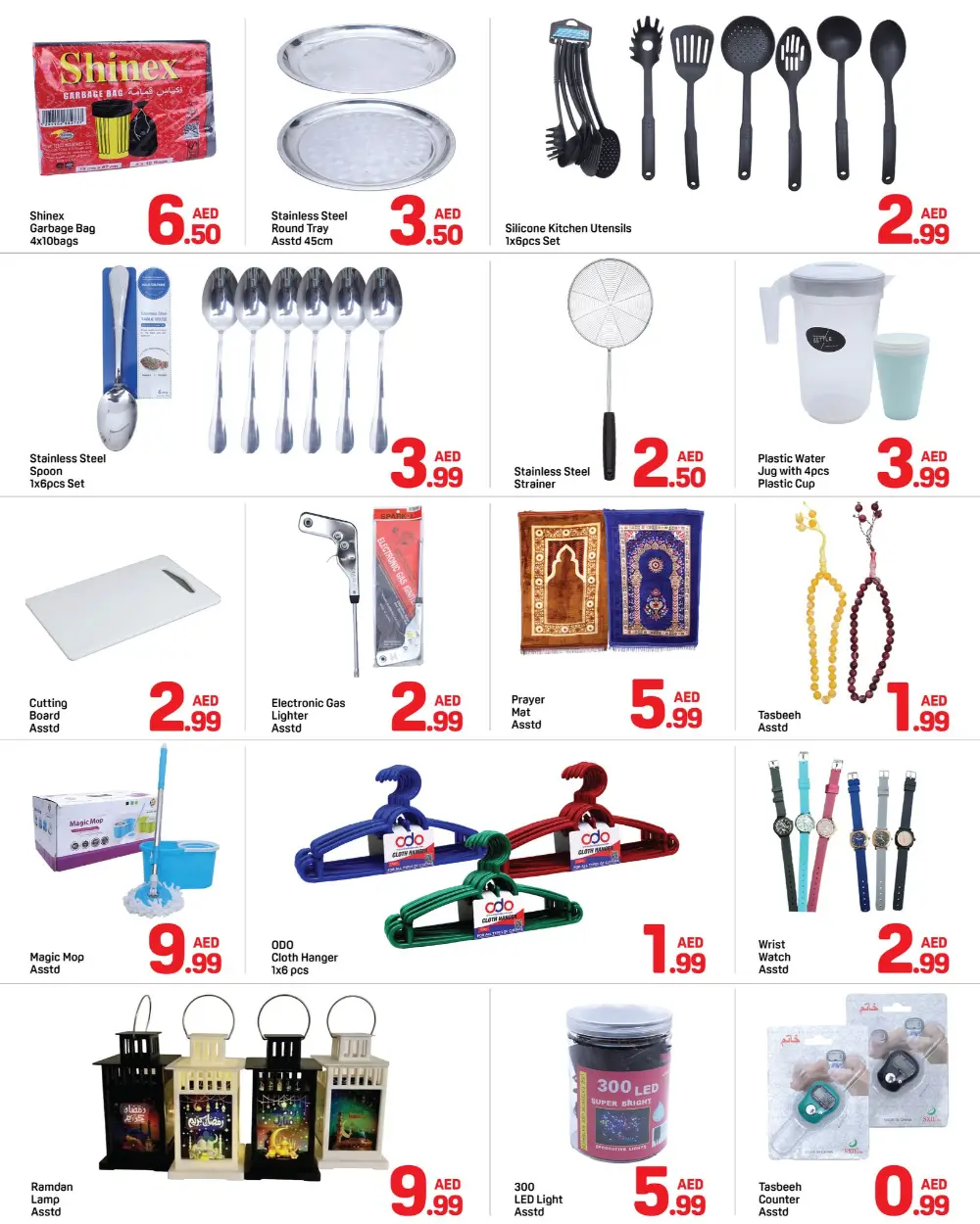 Abu Shagara | Ramadan Kareem Special Offers