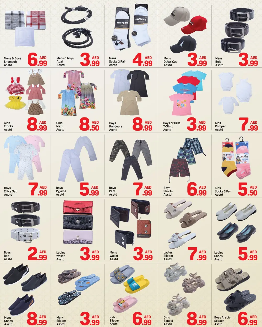 Abu Shagara | Ramadan Kareem Special Offers