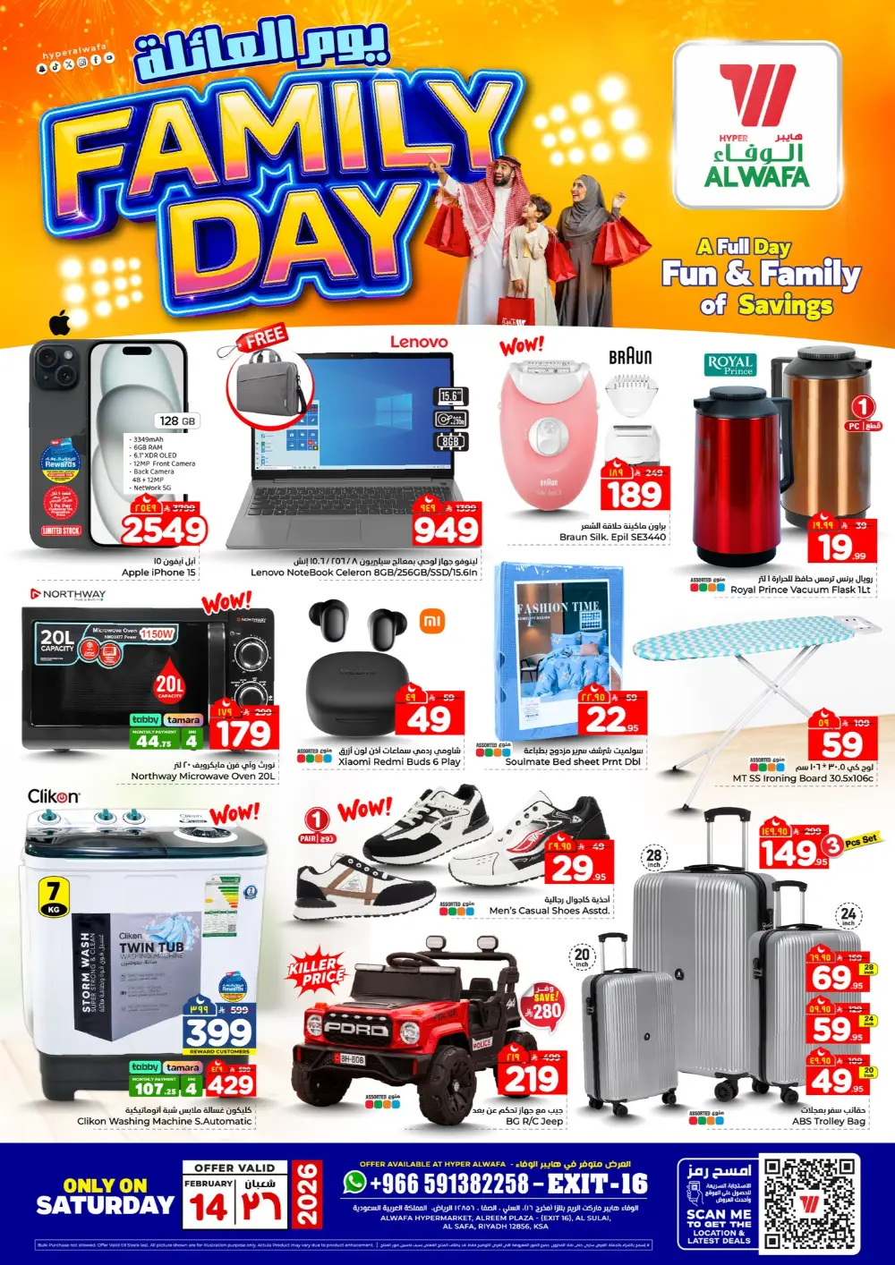 Exit 16 Branch | Family Day Flash Sale