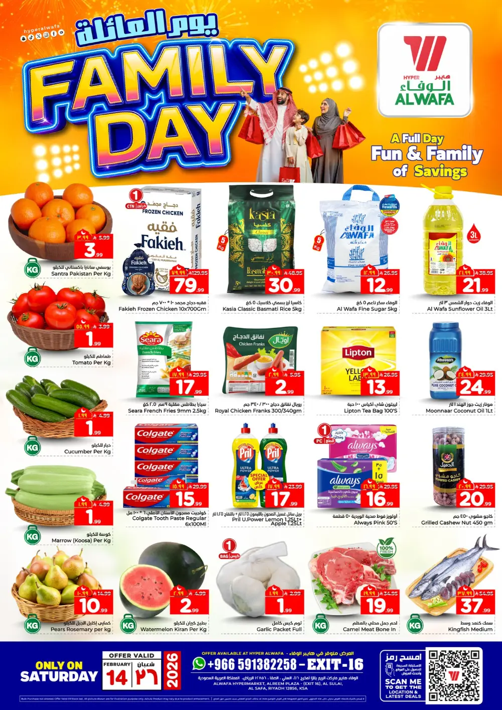 Exit 16 Branch | Family Day Flash Sale