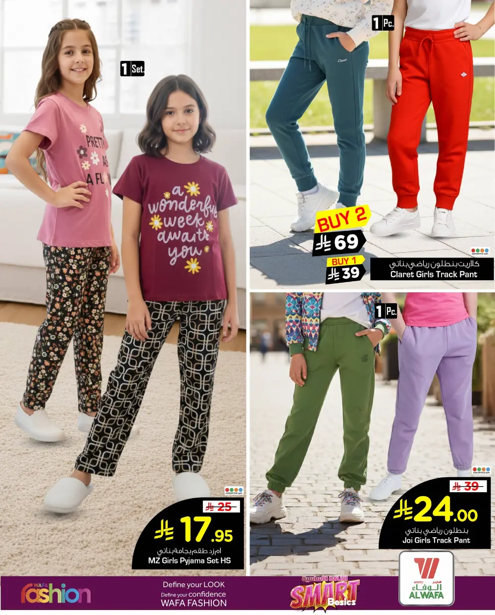 Khurais Mall | Smart Basics Fashion Sale & Clothing Deals